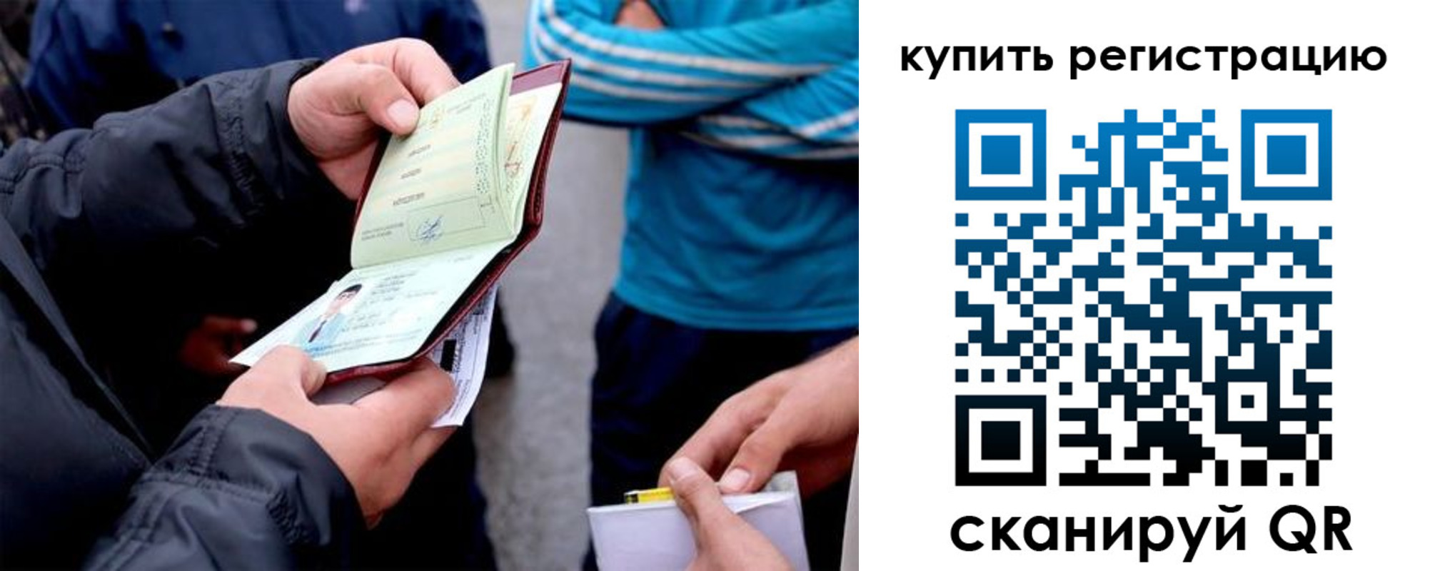 прописка для школы в Нефтекумске