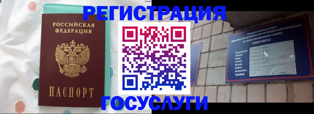 прописка законно в Нефтекумске