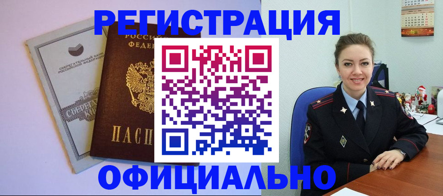 временная прописка в Нефтекумске
