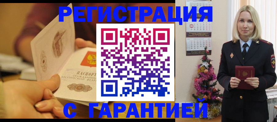 временная регистрация поиск в Нефтекумске