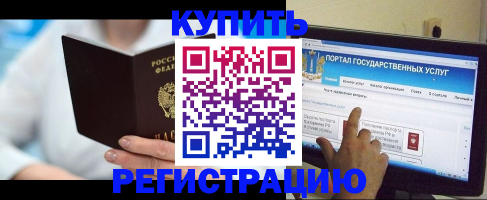 временная регистрация собственник в Нефтекумске