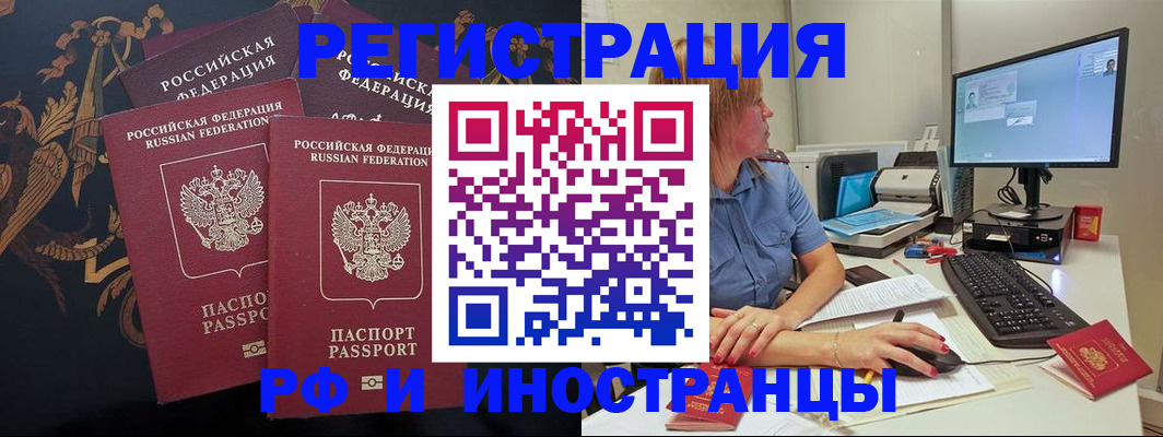 прописка в квартире в Нефтекумске